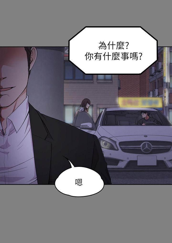 第18话 - 脫掉吧，我去關燈 - 第6.jpg页