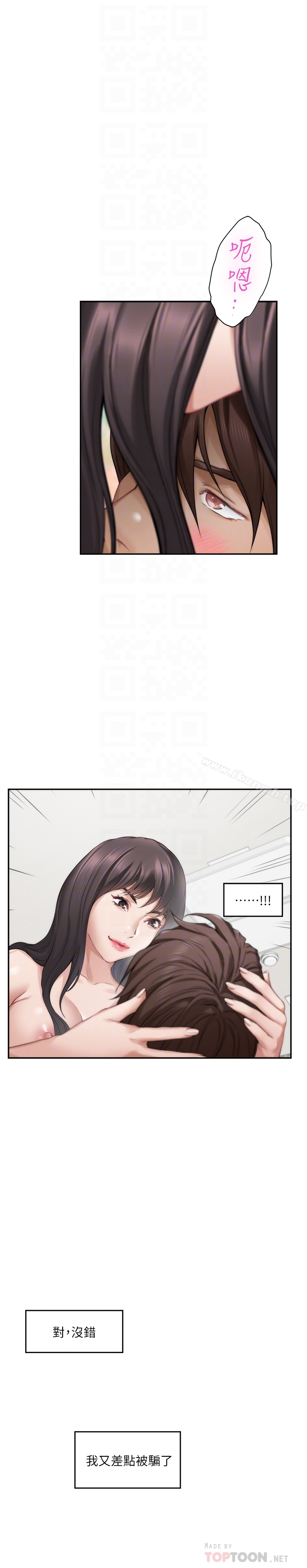 第60话-征服高傲的她的快感 - 第25.jpg页