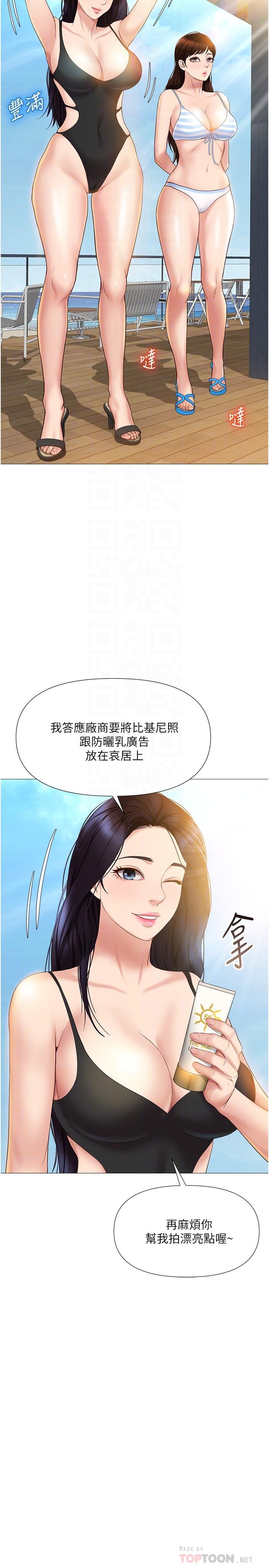 第34話-比基尼包不住的性感身材 - 第18.jpg页