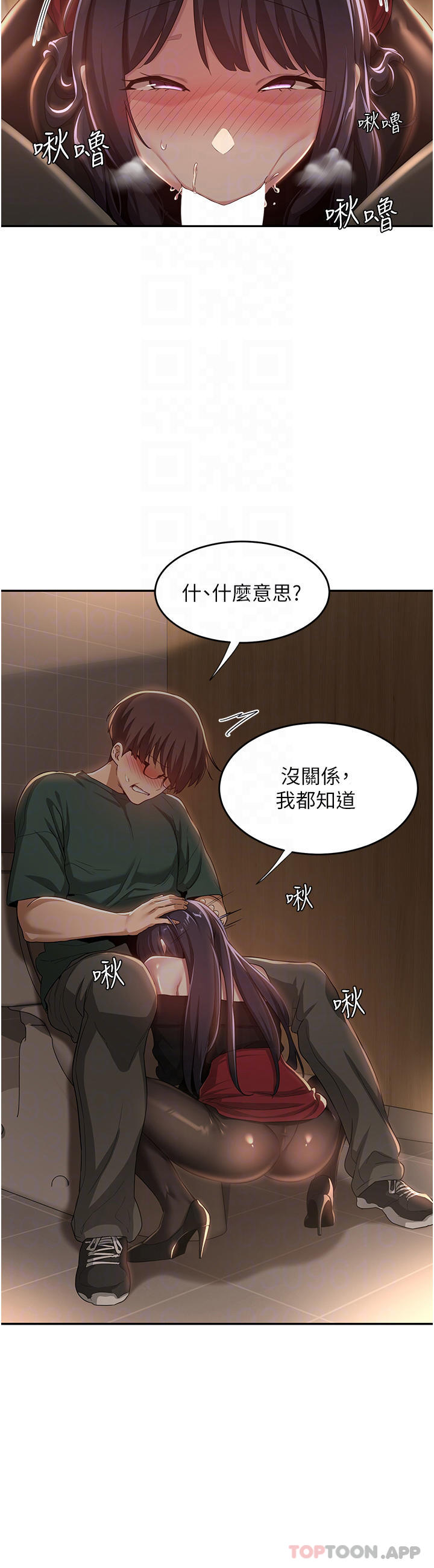第63话-越演越烈的鸡鸡争夺战 - 第13.jpg页