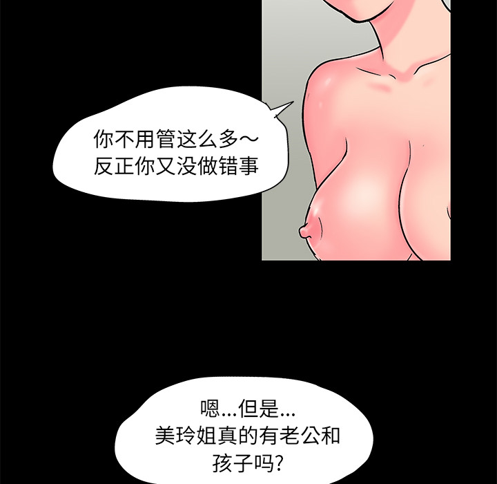 第54话 - 第37.jpg页