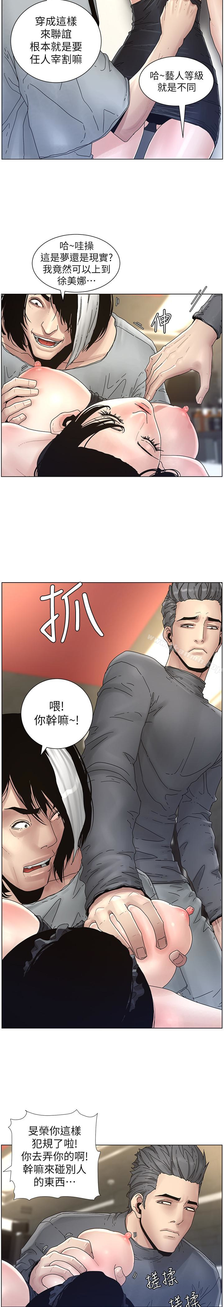 第29话-令人垂涎欲滴的肉体 - 第14.jpg页