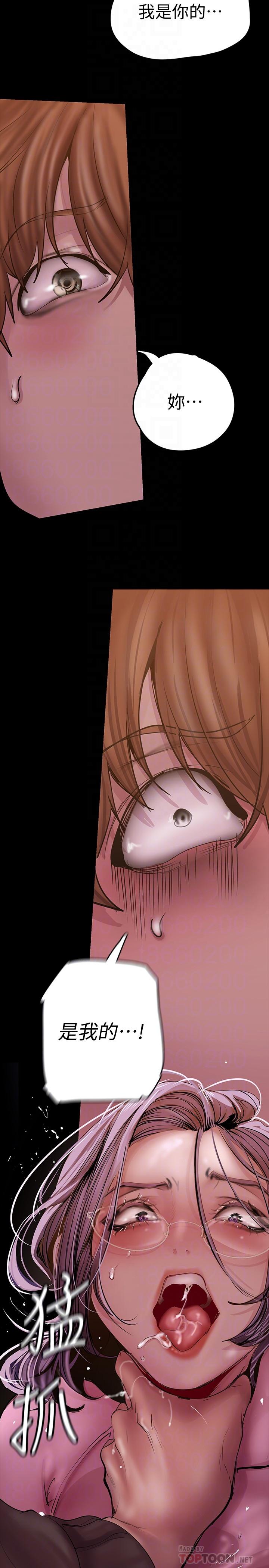 第129話-老師，我是你的 - 第6.jpg页