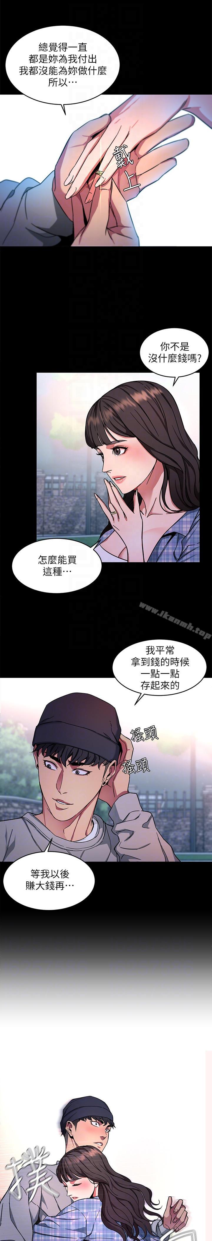 第13話-今天的獵物 - 第9.jpg页