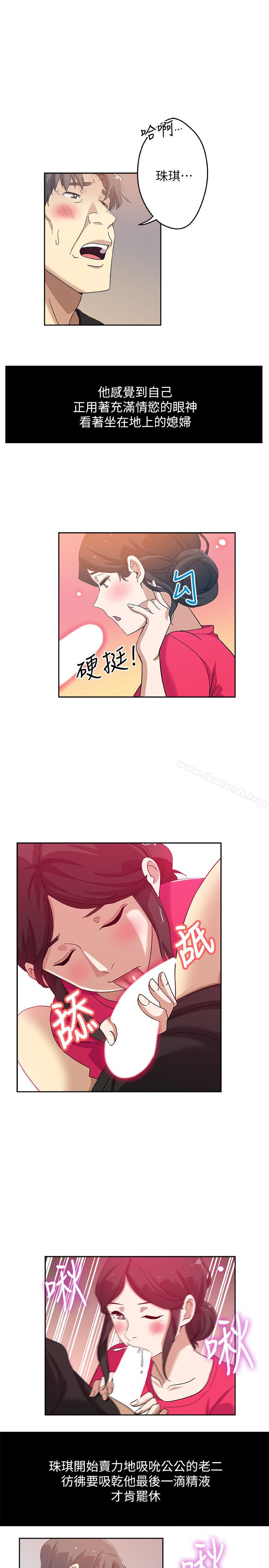 第16話-老公的突襲 - 第8.jpg页