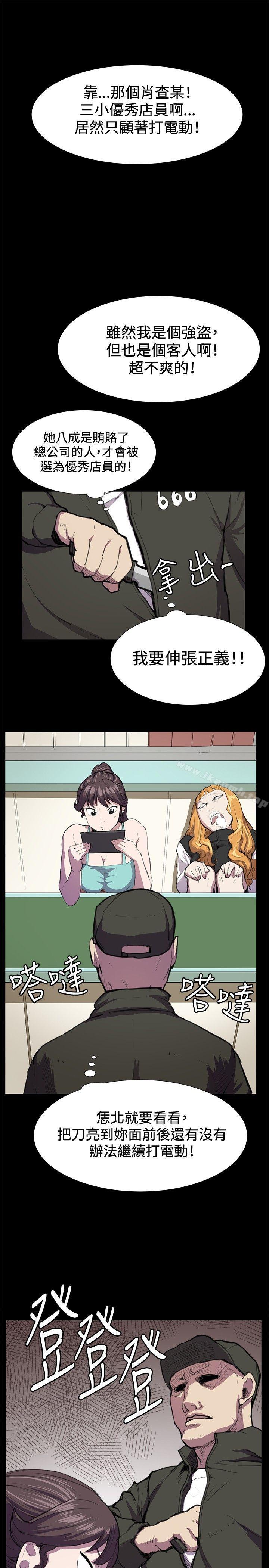 第23話 - 第13.jpg页