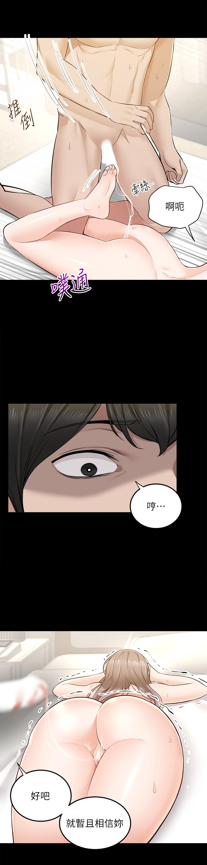 第17話-越插越緊的小穴 - 第34.jpg页