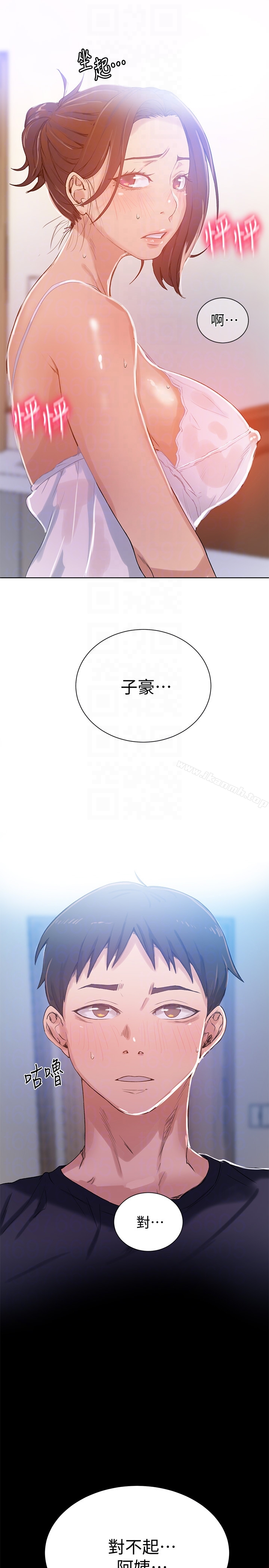 第18話-子豪無止盡的慾望 - 第23.jpg页