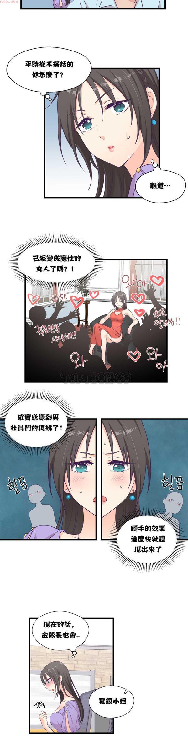 第 4 话 - 第19.jpg页