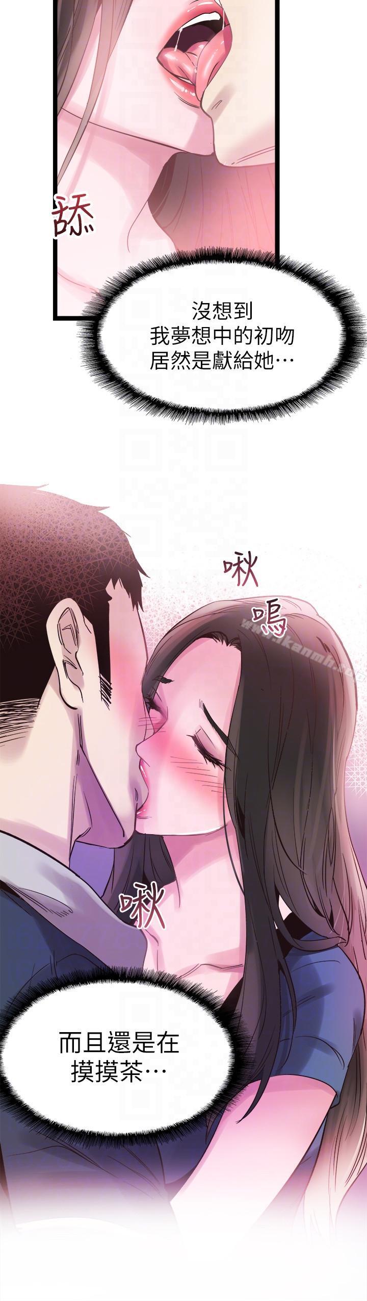 第8话-李筱菁的秘密 - 第27.jpg页