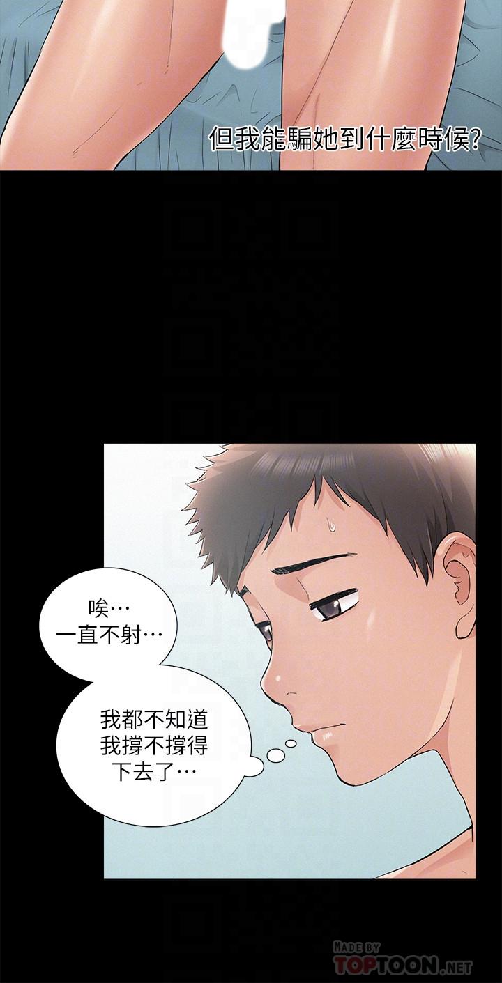 第32話-以然錯誤的選擇 - 第16.jpg页
