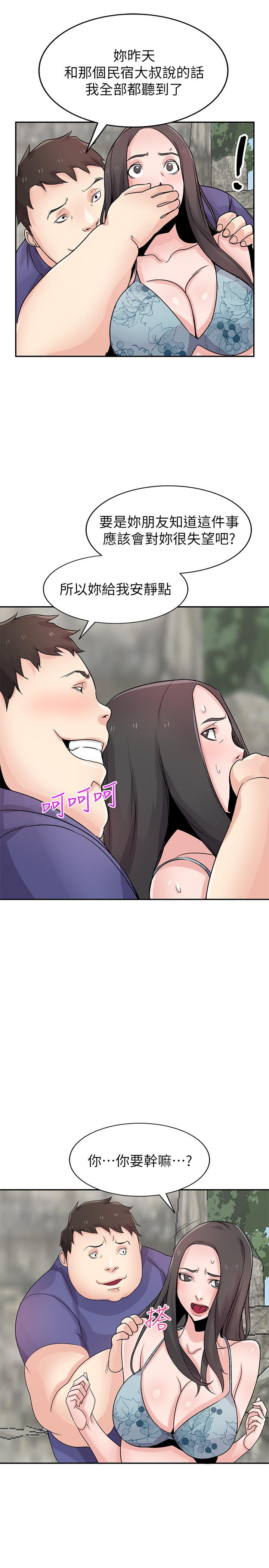 第79話-瞞著朋友做色色的事 - 第21.jpg页