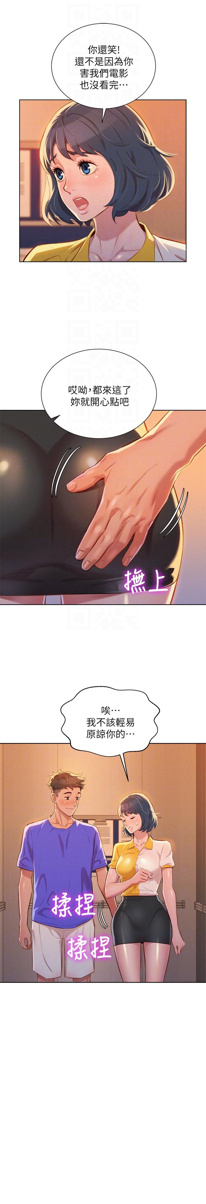 第53话-在人群中高潮 - 第17.jpg页