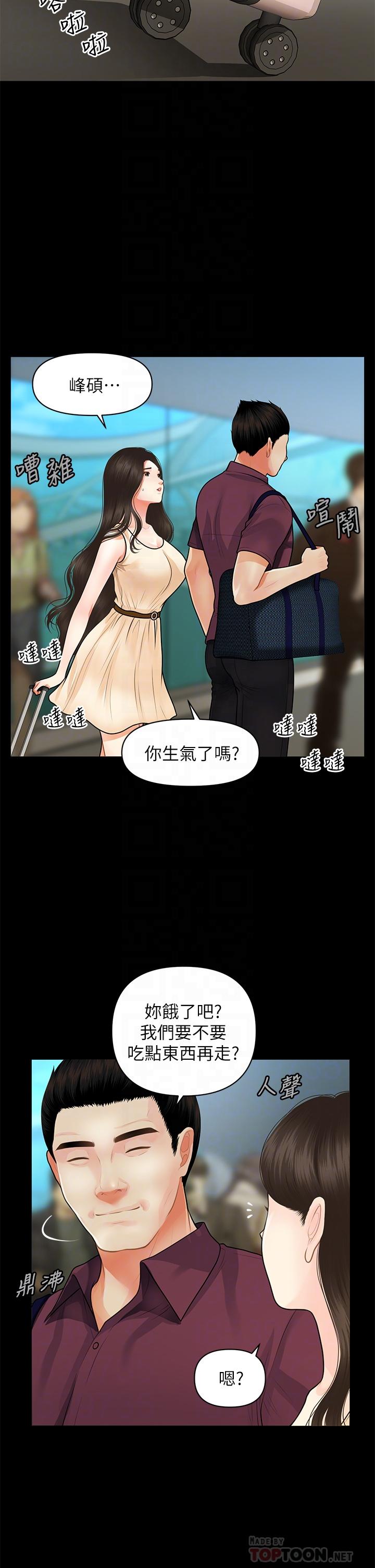 第49話-外面的野花比較香 - 第4.jpg页