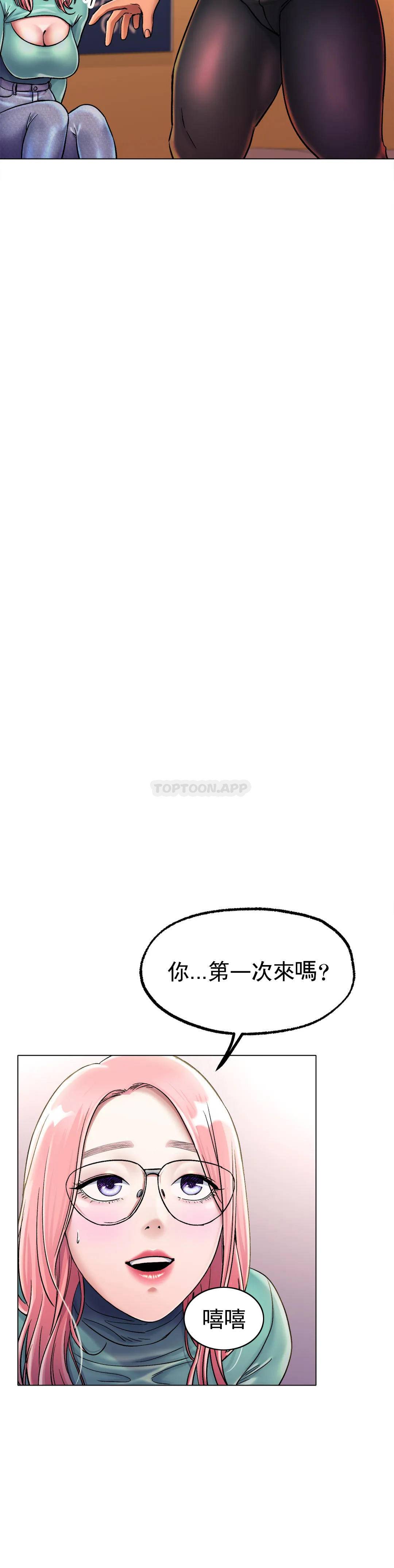 第6话-我和你一起洗吧 - 第37.jpg页