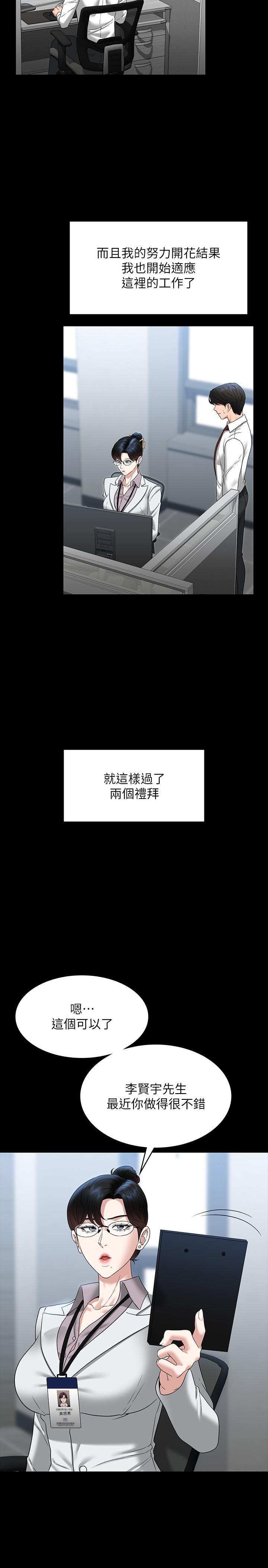 第77话-全新人物登场 - 第31.jpg页