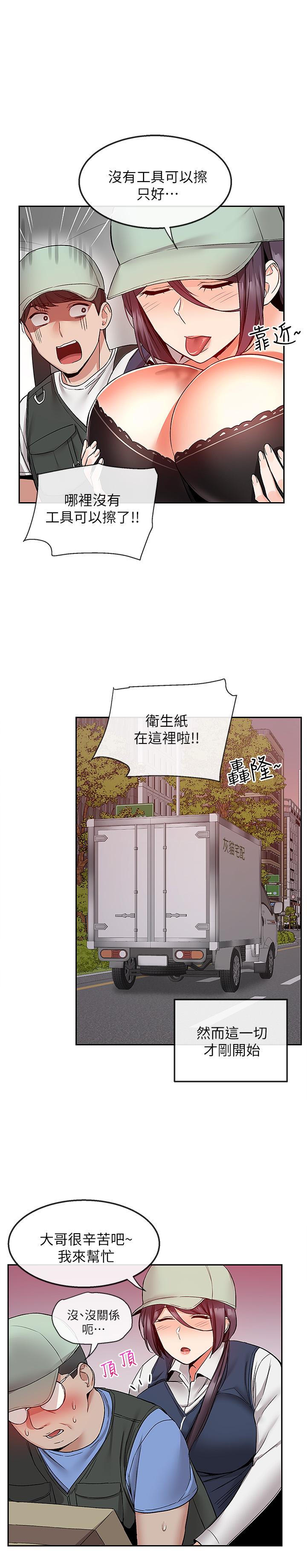 第43話-大哥，你累了嗎 - 第17.jpg页