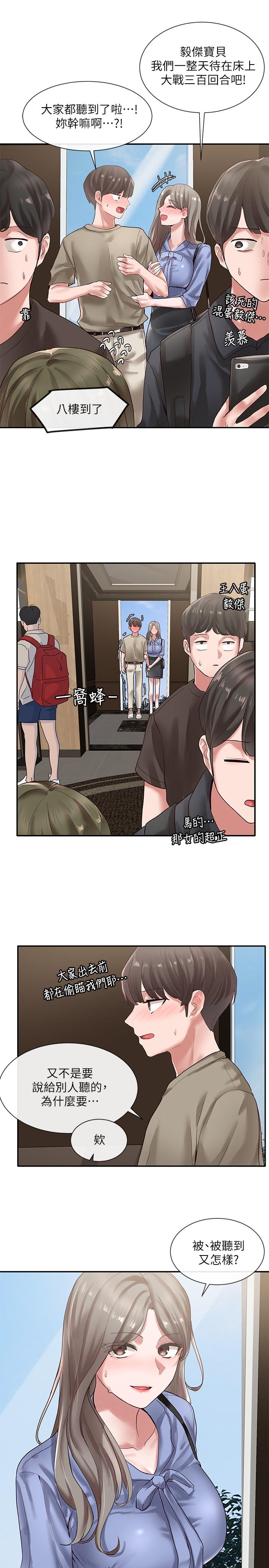 第38話-真拿映純學姐沒辦法 - 第30.jpg页