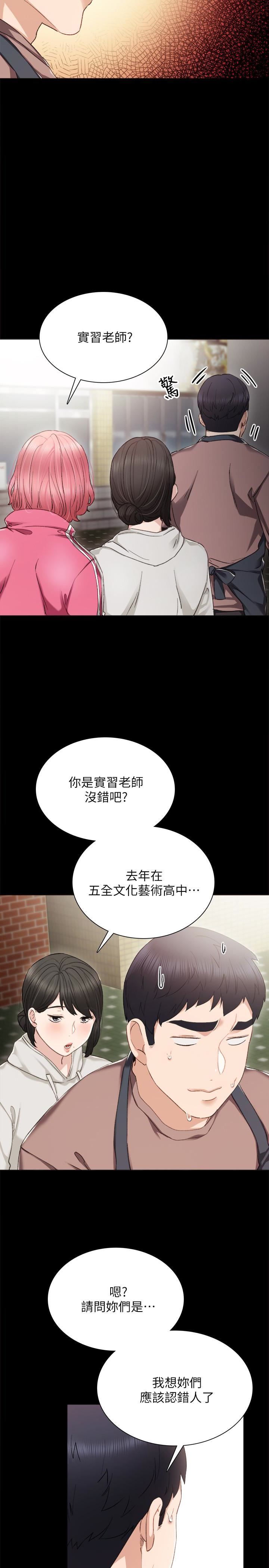 第24話-新的學生登場 - 第37.jpg页