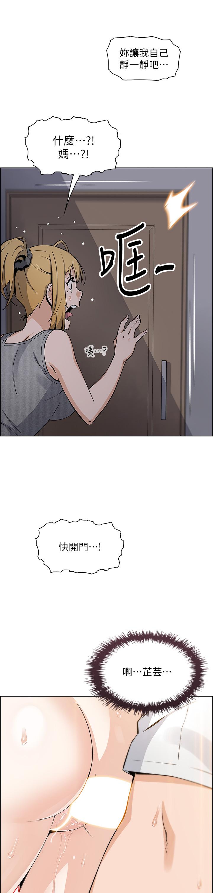 第36話-無法克制慾望 - 第32.jpg页