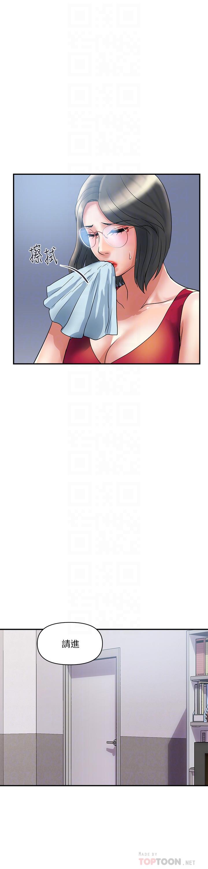 第51话-以乳交展开的办公室play - 第10.jpg页