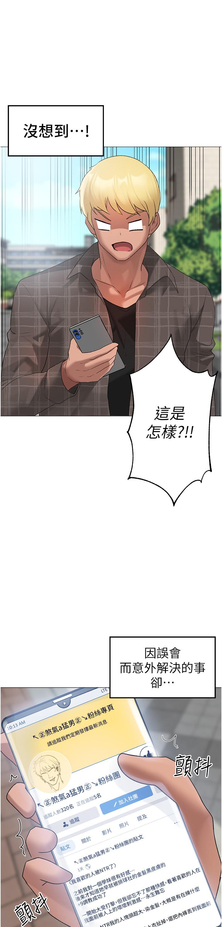 第4话-强烈撞击淫蕩美尻 - 第51.jpg页
