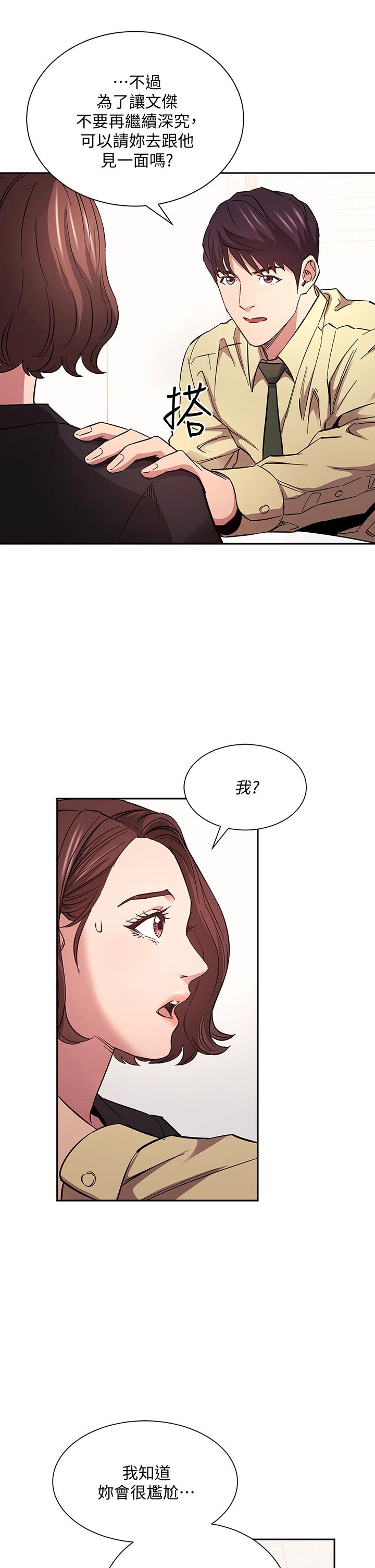第68話-愛上刺激感 - 第30.jpg页