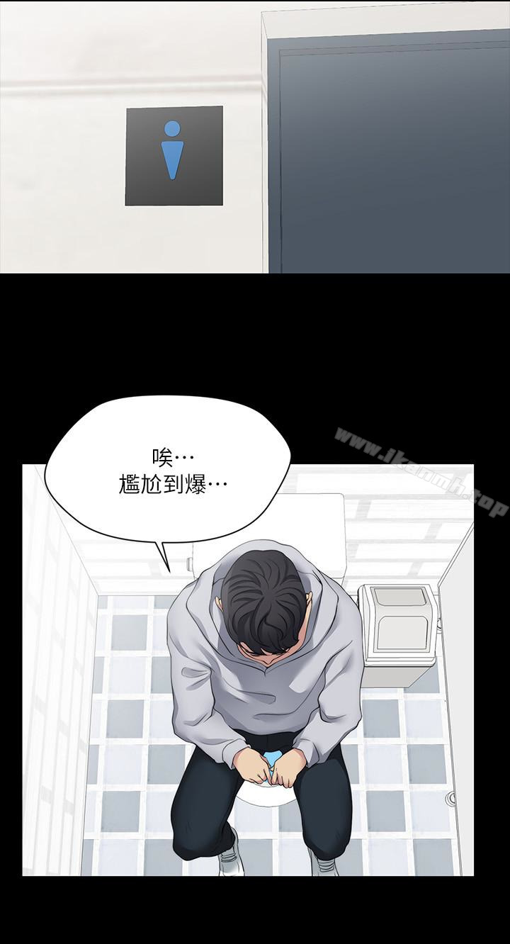 第6话-原来妳这么轻浮? - 第14.jpg页