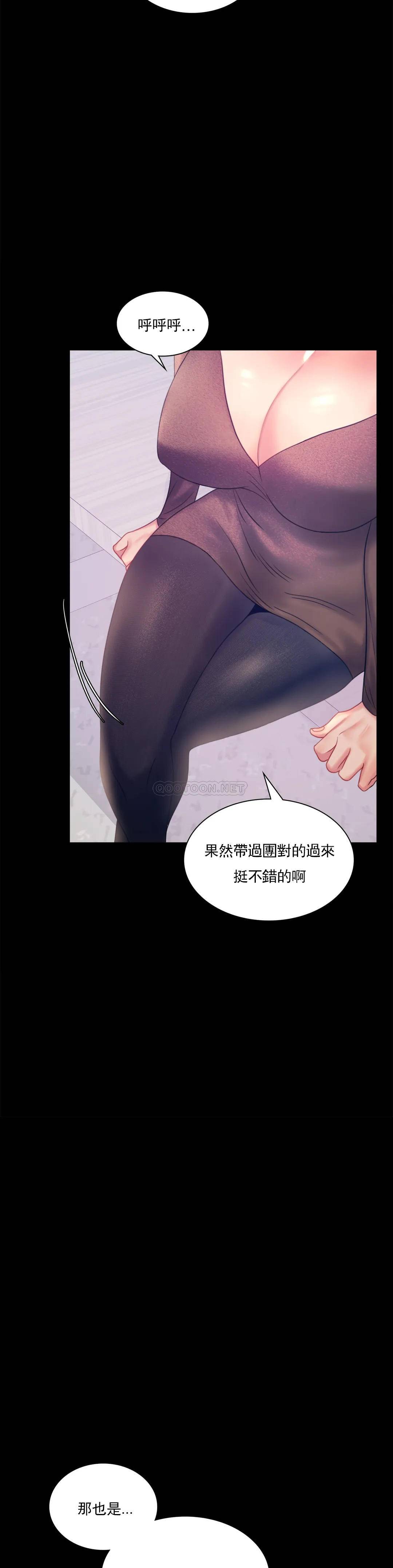 第8话-去我们家啊 - 第25.jpg页