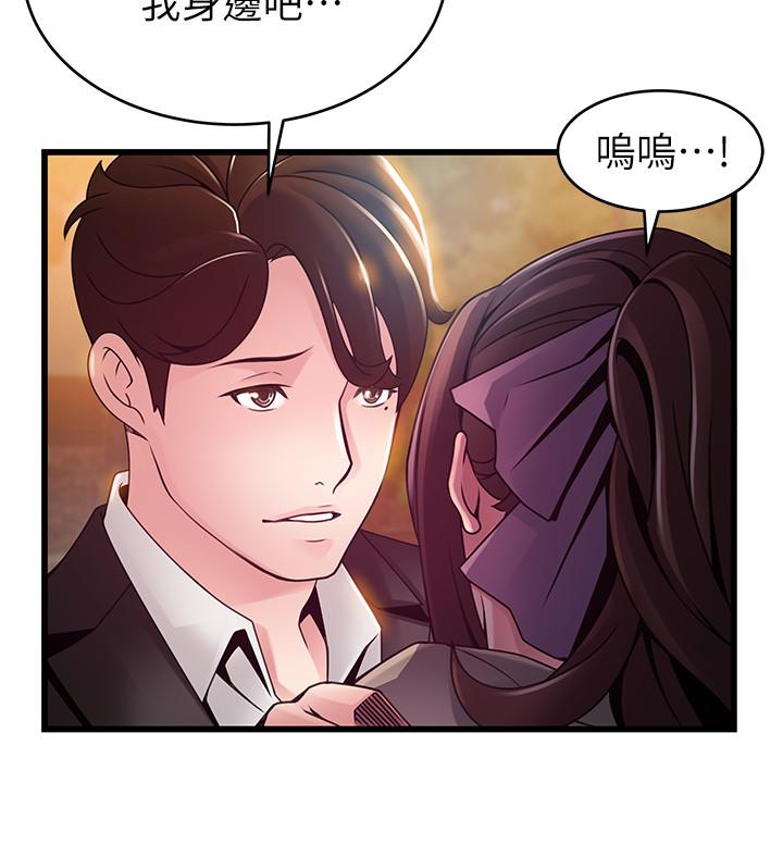 第102話-金東振和劉世琳搞上了？ - 第37.jpg页