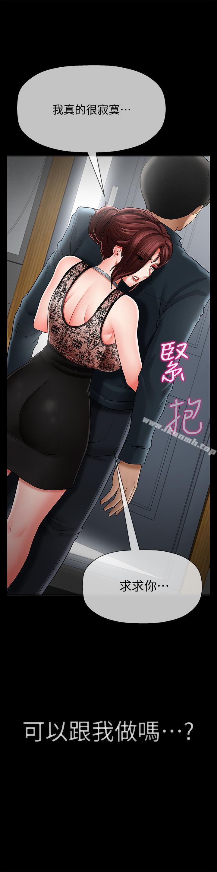 第8話-開放的主婦 - 第1.jpg页