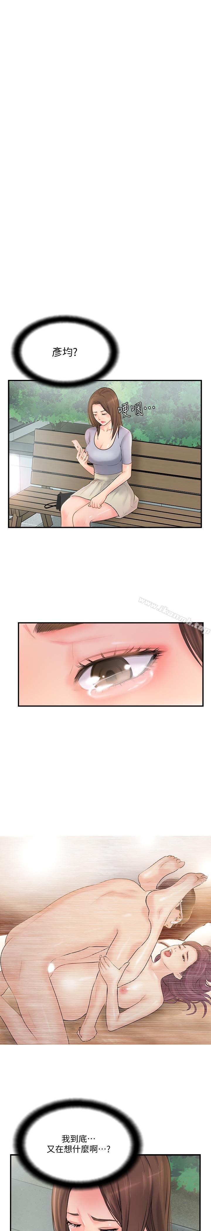 第13話-淫蕩的化身 - 第2.jpg页