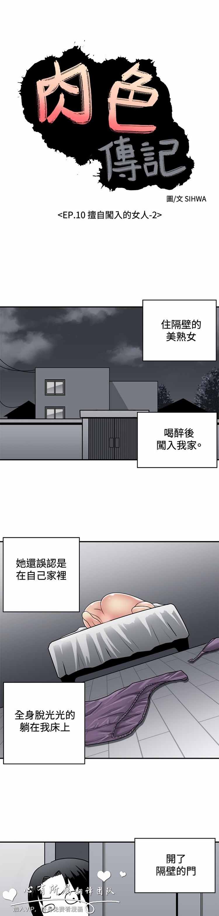 第 29 话 - 第1.jpg页
