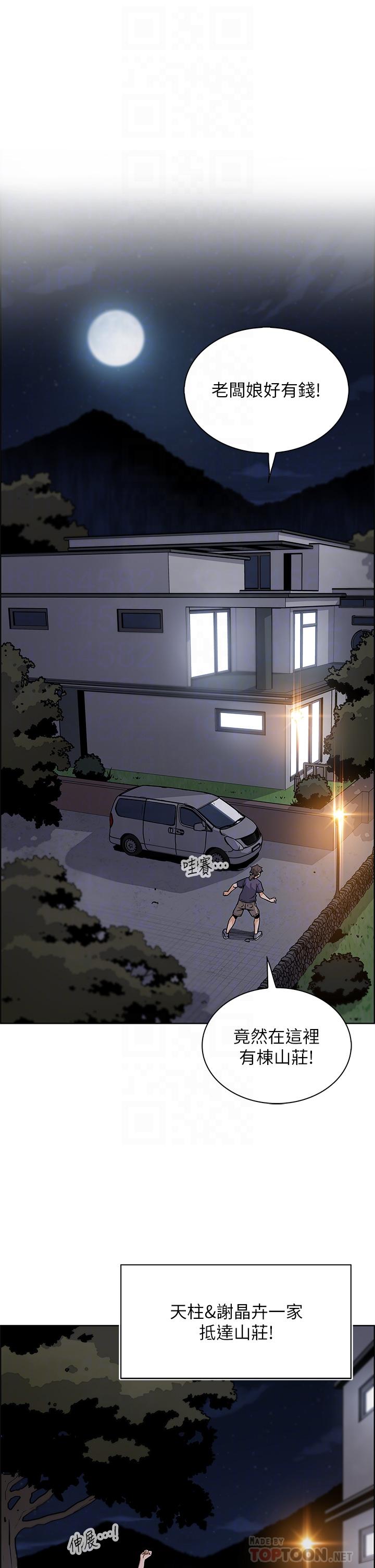 第35話-老闆娘性感的黑色裝扮 - 第10.jpg页