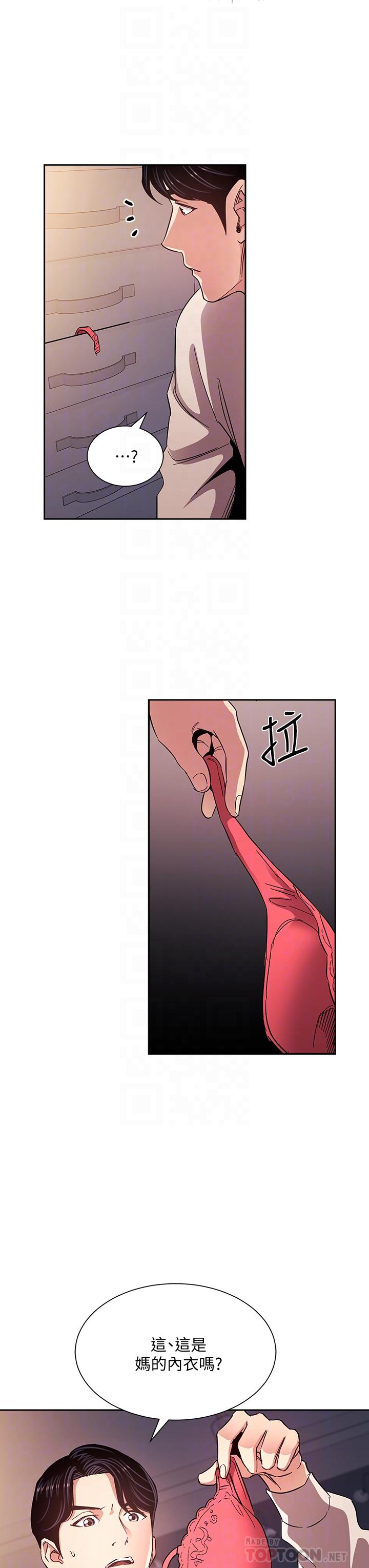 第75話-綺雯使文傑墮落的過去 - 第10.jpg页