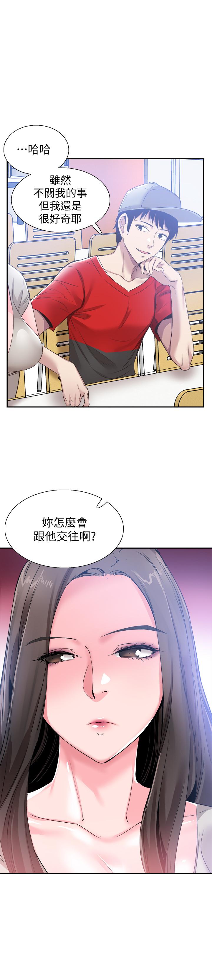 第56话-反正雅筑做梦也不会知道 - 第9.jpg页