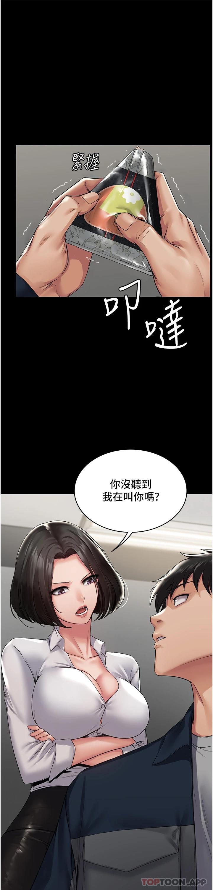 第1话-成天欺压我的女上司 - 第16.jpg页