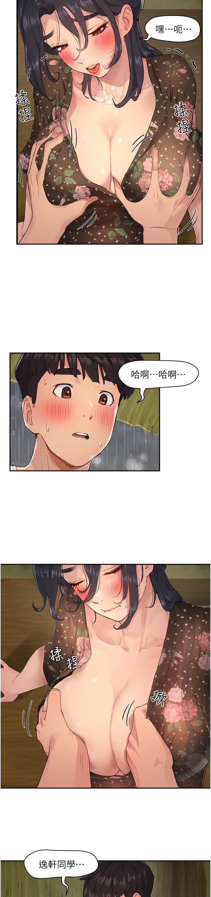 第31话-阿姨的深夜秘密邀約 - 第13.jpg页