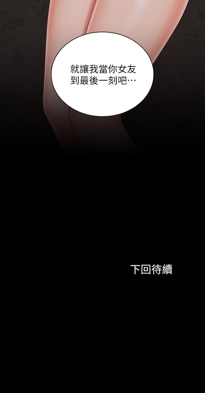 第69话-要一起洗吗 - 第27.jpg页