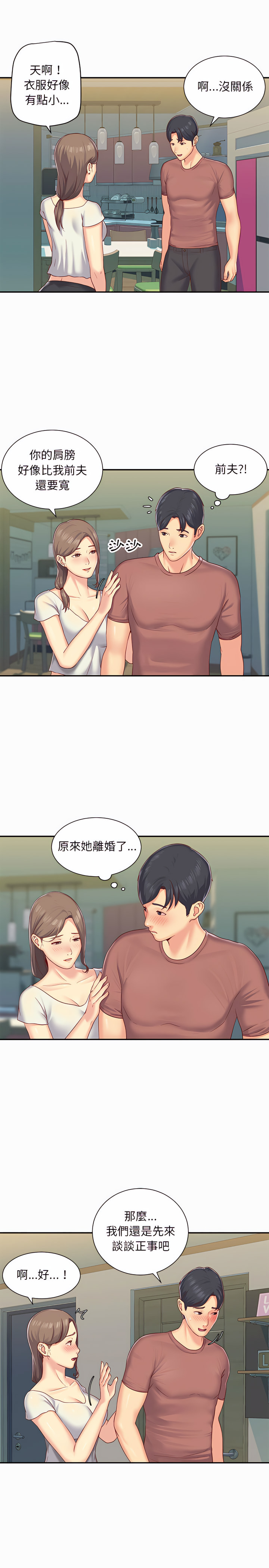 第2話 - 第5.jpg页