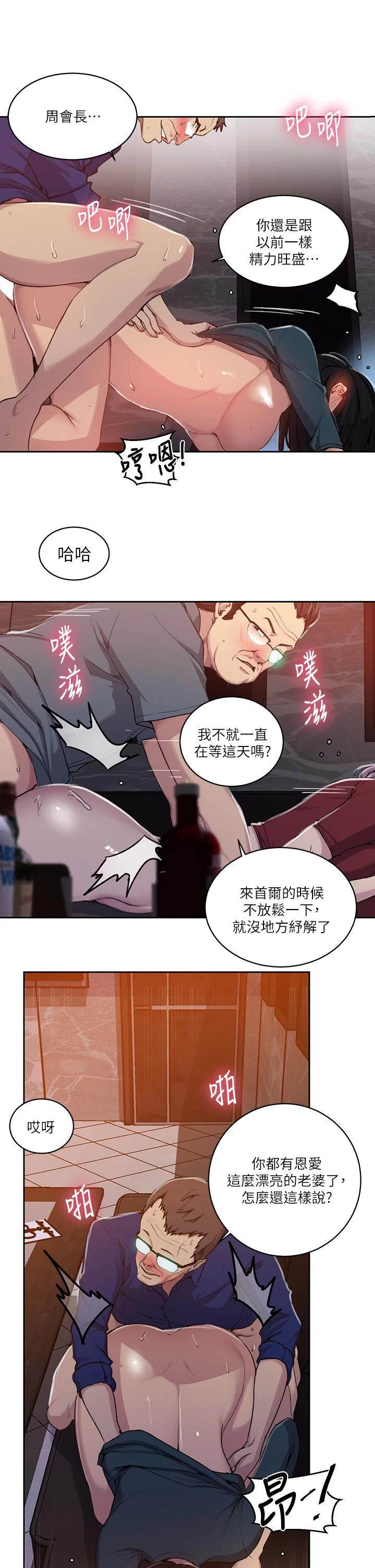 第106話-老婆，我們來玩69 - 第20.jpg页