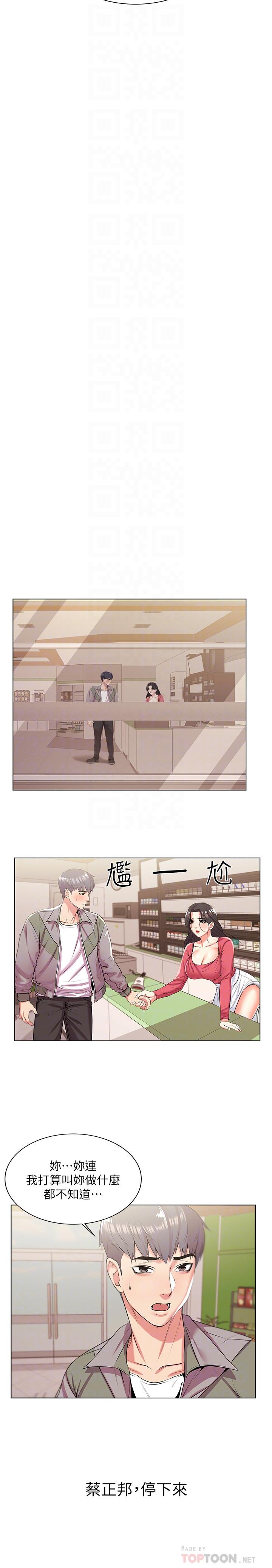 第13话-暧昧的全身按摩 - 第6.jpg页
