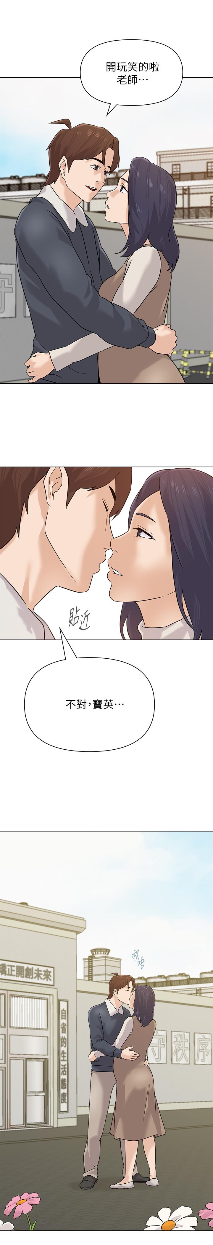 最终话-重获新生的秀哲 - 第24.jpg页