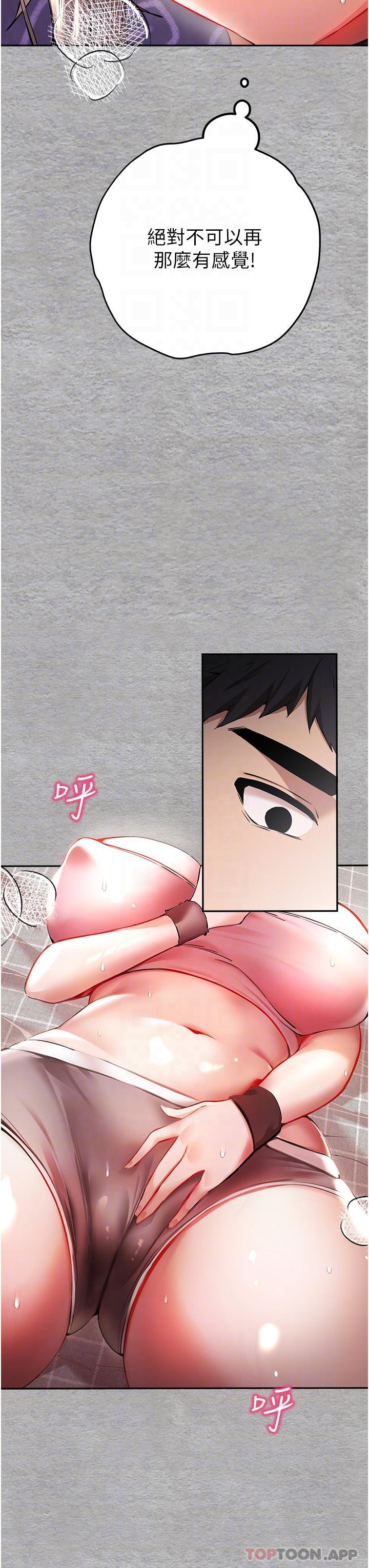 第7话-被快感俘虏的小猫咪 ฅฅ - 第21.jpg页