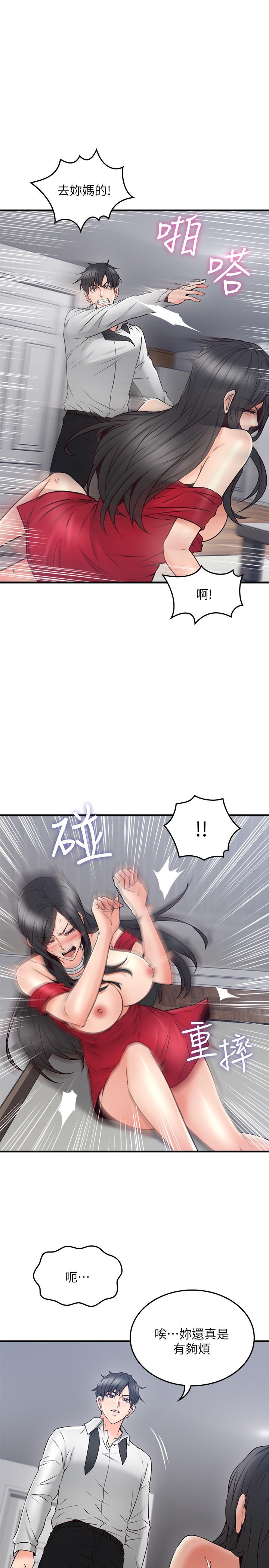 第30話-老公又早洩了 - 第1.jpg页