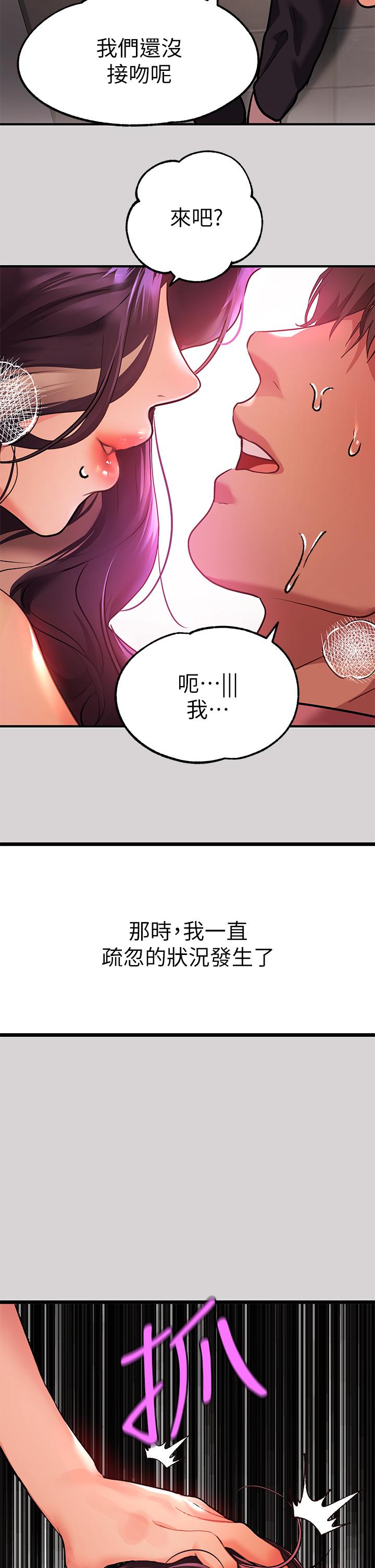 第35話-今天是開發菊花的日子 - 第35.jpg页