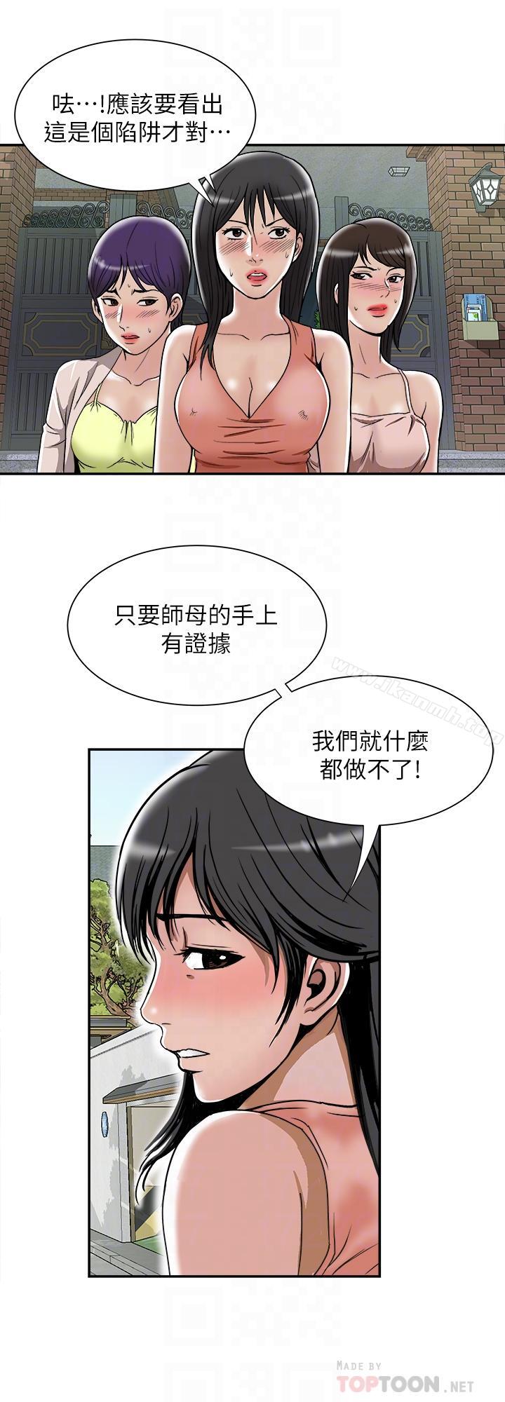 第51話(第2季)-前妻的熱情服務 - 第6.jpg页