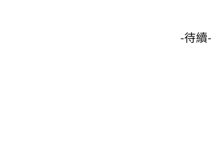第77话-诱惑人夫的性感舞步 - 第36.jpg页