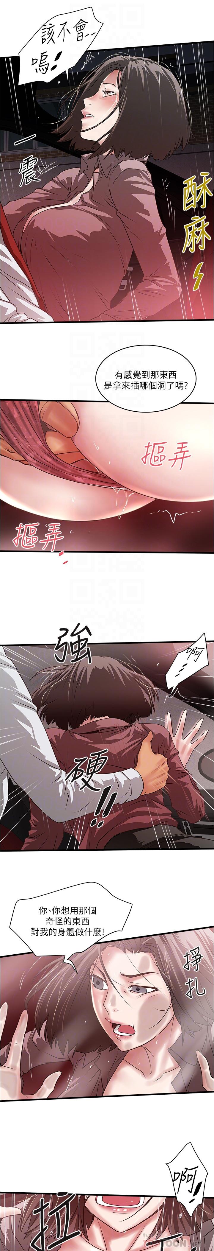 第82话-好好看着你老公 - 第8.jpg页