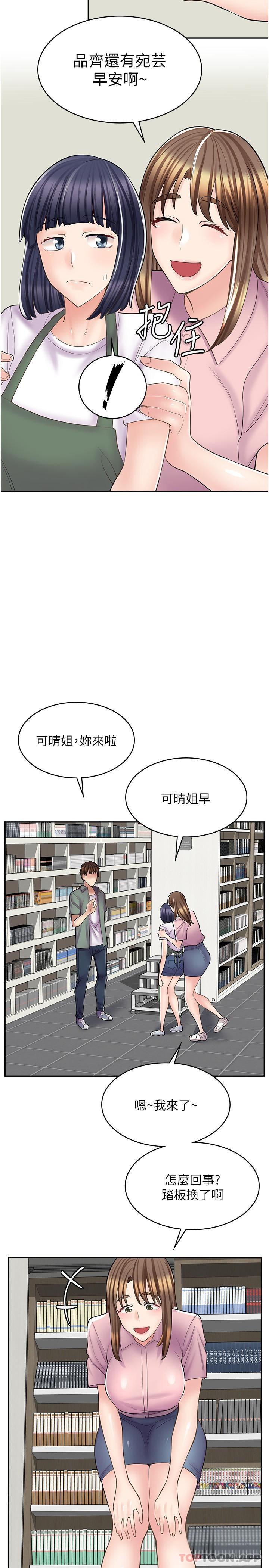 第18话-屈辱的角色扮演 - 第17.jpg页